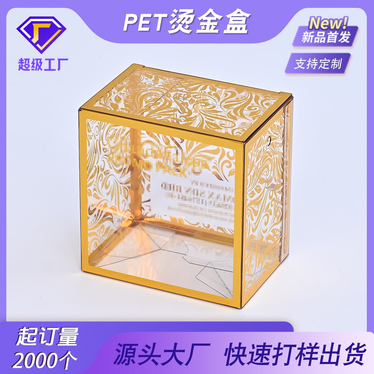 Gold-stamped clear PVC plastic box party favor wedding packaging box PET box gift box gift tote PET box