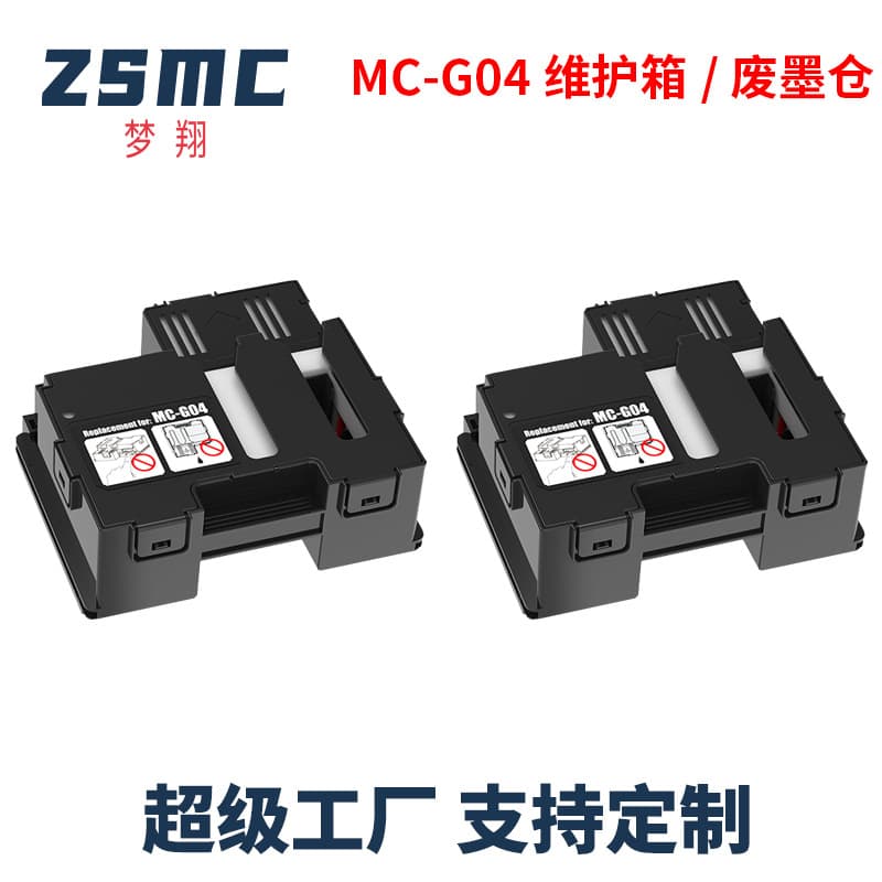 Suitable for Canon G1230 G2830 G2832 3871 G2170 G3170 G1830 G1930 waste ink bin