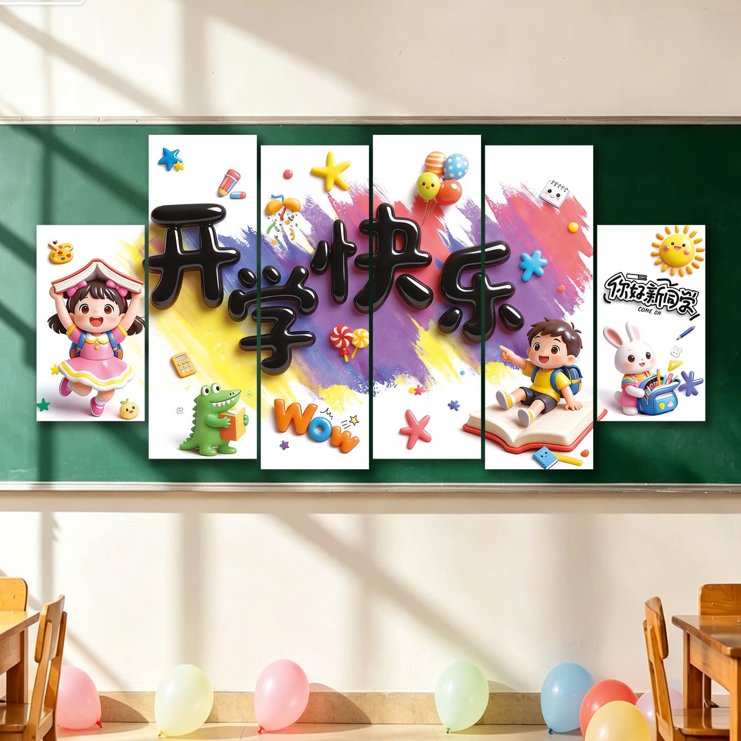 Kindergarten and Elementary School 2026 Opening Ceremony KT Board Scene Setup Atmosphere Photo Decoration Background Wall Stickers KT Board