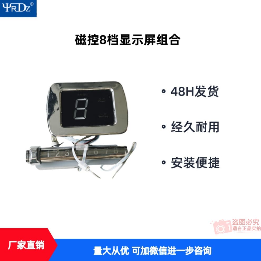 12/220/380V Magnetic Control 8-Gear Display Combination 8-Stage Power Adjustment Universal Temperature Controller for Food Machinery