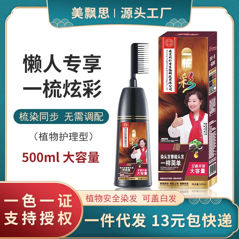 Plant-Based Hair Dye Comb Temporary Non-Stick to Scalp Easy Home Application Hair Coloring Gel for All Hair Types