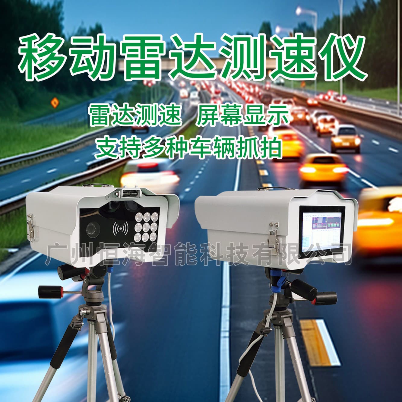 Portable Radar Speed Measurement Device with Automatic Vehicle Overspeed Capture, Tripod-Mounted, High-Definition Display