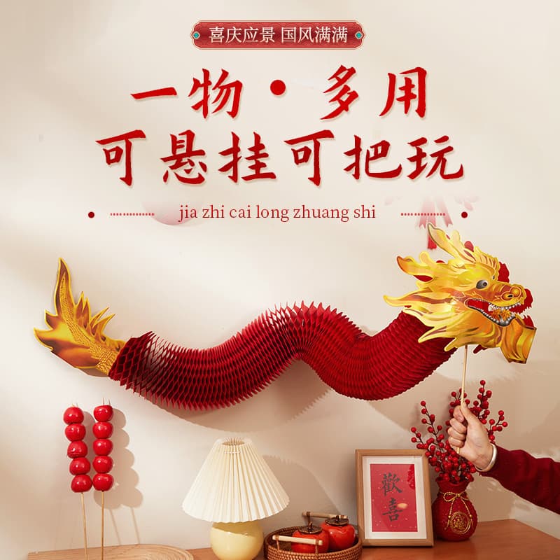 Salon pick-up paper-cut dragon dance wedding photo props game bride wedding decoration supplies creative garland dragon