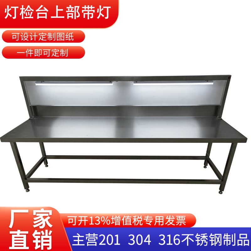 304 Stainless Steel Light Inspection Table, Workbench, Laboratory Inspection Desk, Sample Viewing Table, GMP Clean Room