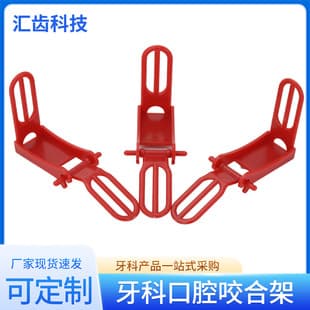 Dental Articulator Stock Wholesale Denture Materials Tools Laboratory Plastic High and Low Neck Articulator Occlusion Frame