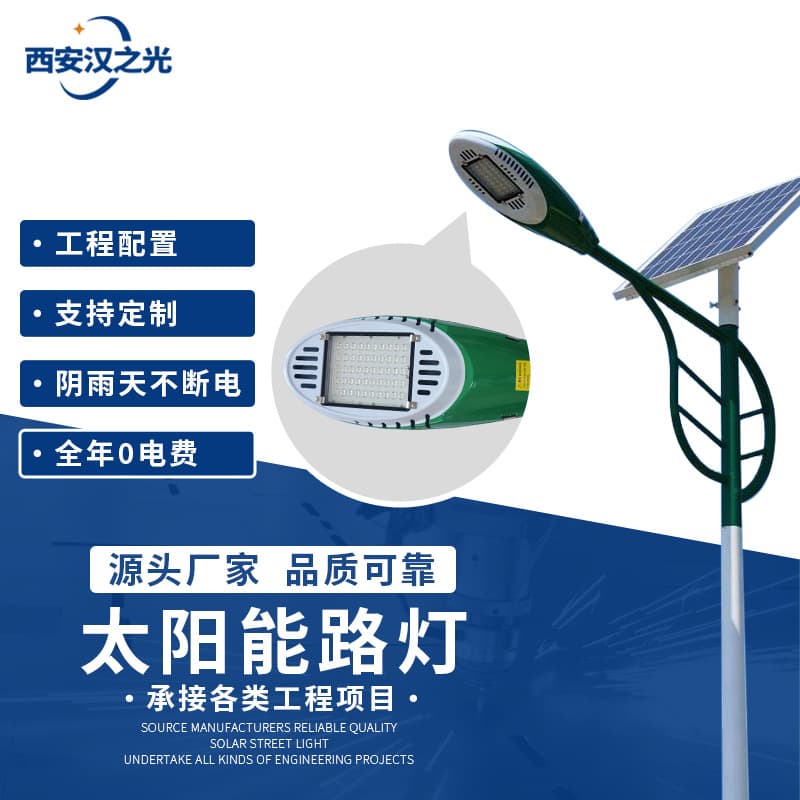 Engineering solar street light new rural mountain road outdoor waterproof 6 meters led heterosexual pole solar street light