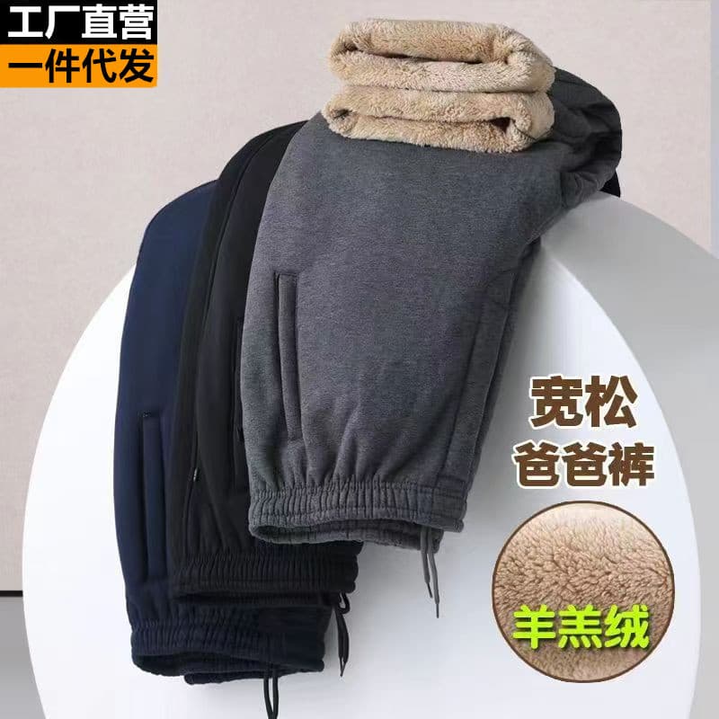 Autumn/Winter Middle-Aged Men's Sports Pants, Loose Dad Elastic Waist Casual Pants, Outdoor Cotton Pants Windproof and Warm