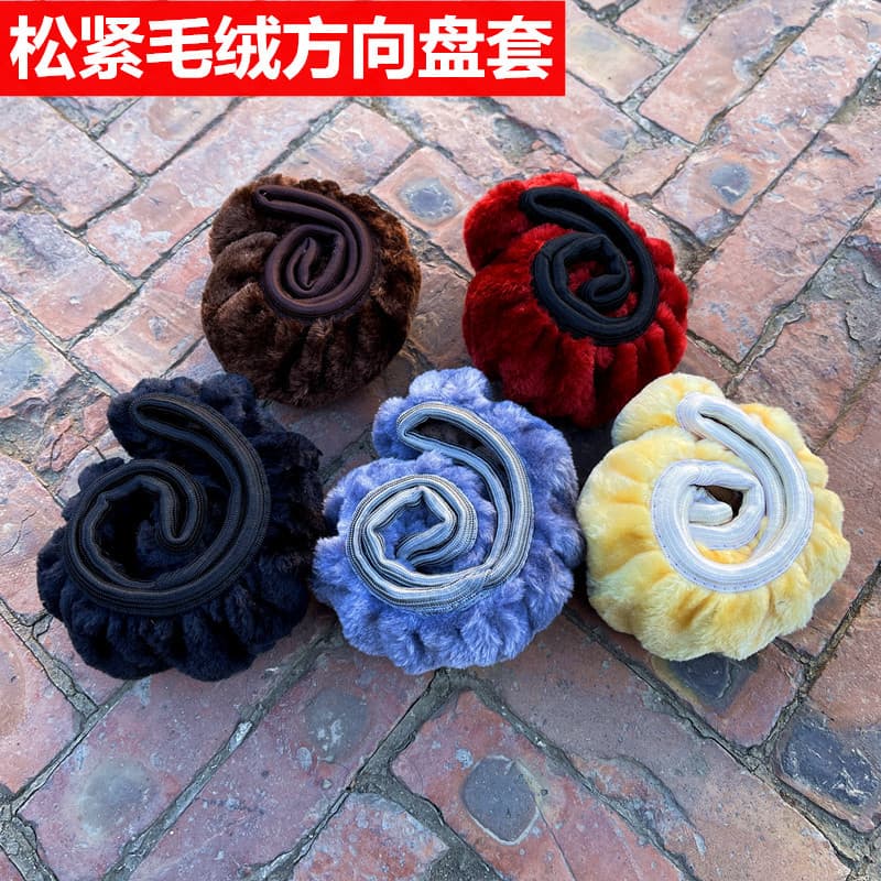 Winter Imitation Wool Stretchable Elastic Warm Car Steering Wheel Cover, Elastic Fluffy Sleeve