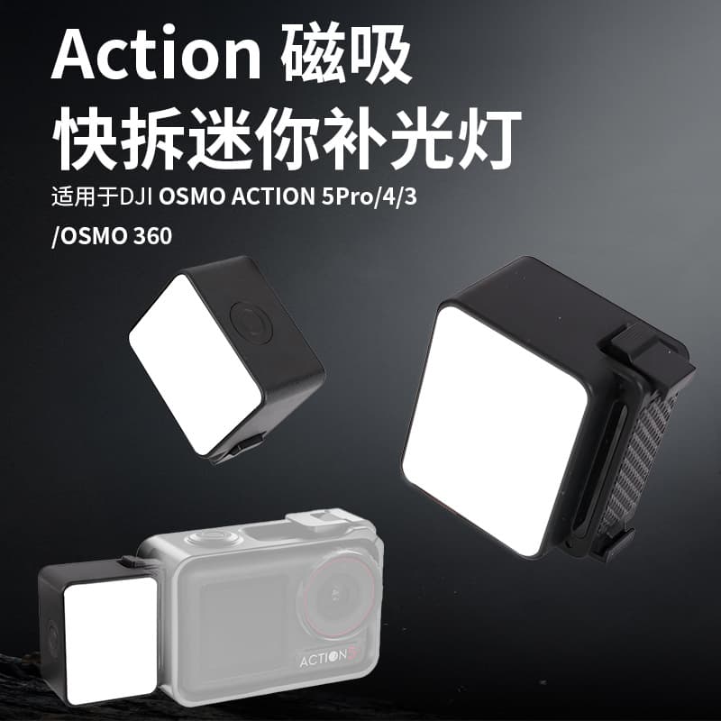Portable Photography Fill Light for DJI Action 3/4/5, Magnetic Quick-Release Mini Fill Light