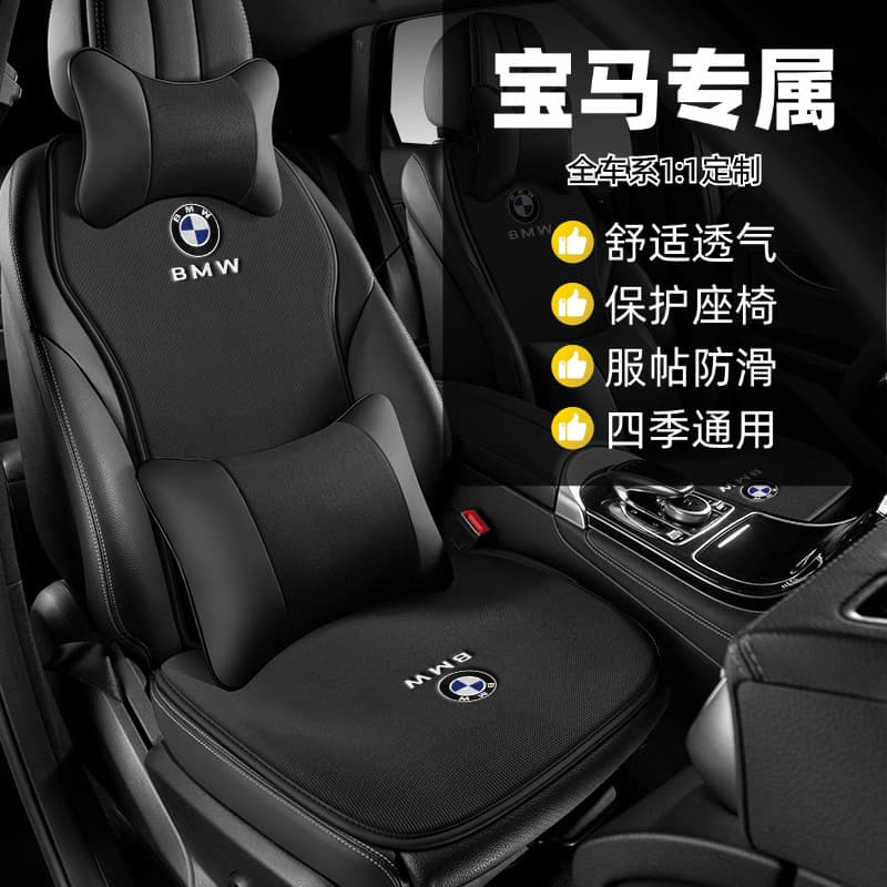 Suitable for BMW seat cushions, breathable, wear-resistant and dirt-resistant seat cushions, seat covers x3 series 5 series x4 four-season general car seat cushions