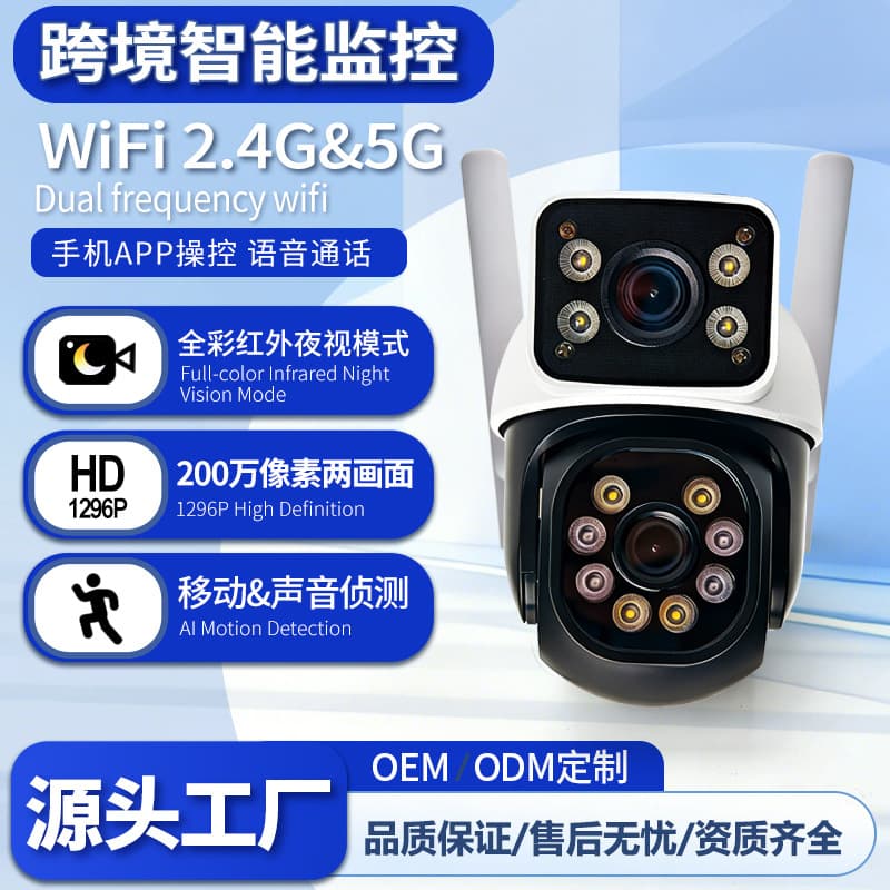 Outdoor Dual-Lens Surveillance Camera, Night Vision HD Security Camera for Outdoor Monitoring