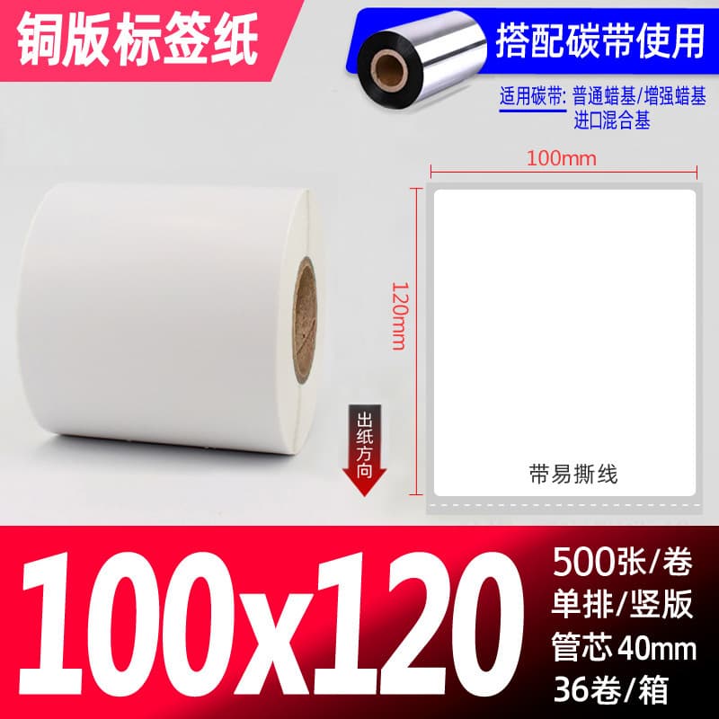 Coated Label Paper 32X19 30 40 50 60 70 100x100 Self-Adhesive Label Paper Barcode Printing Paper
