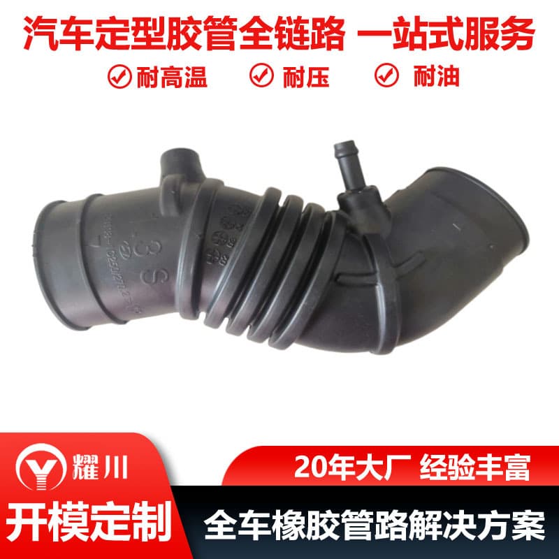 Customized Hyundai/Kia rubber hose 28138-1C250