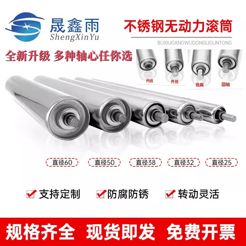 Stainless Steel Roller, Unpowered Roller, Conveyor Belt Roller, Conveyor Roller Shaft, Assembly Line Roller