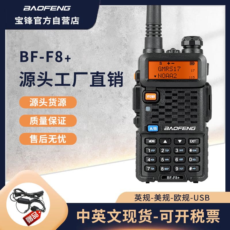 BAOFENG Two-Way Radio Baofeng BF-F8+ UV Dual Band 5R Upgraded Version Hot-Selling Export Waterproof