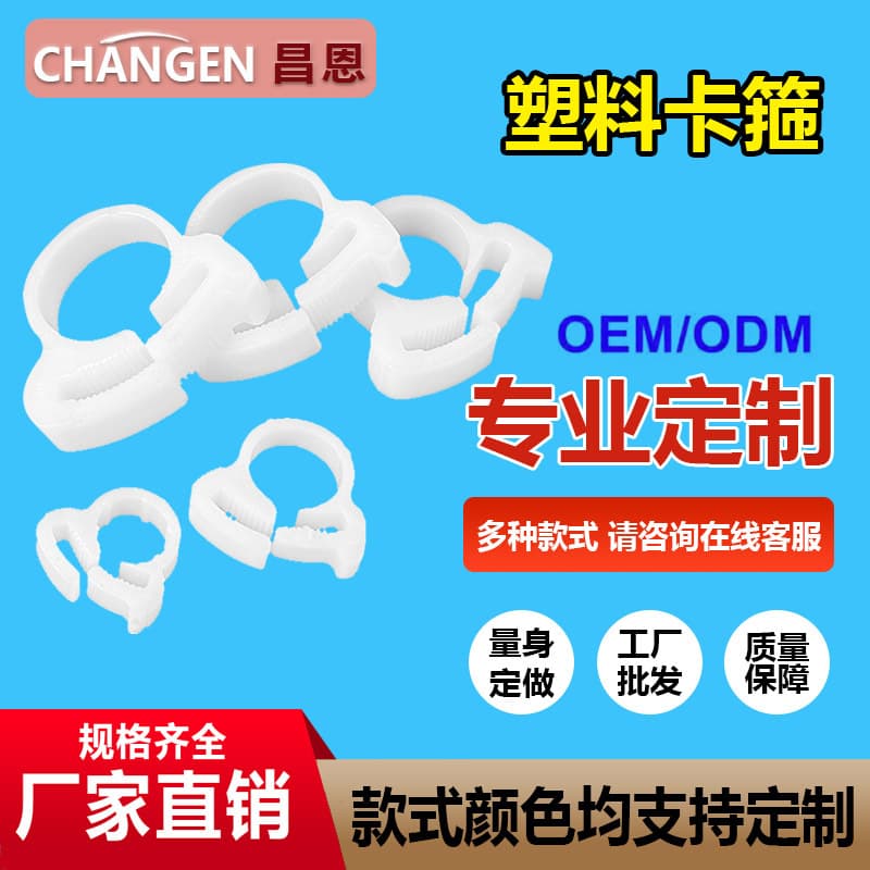 Custom plastic pipe clamp plastic hose clamp clamp strong pipe clamp clip single-hand tightening easy disassembly