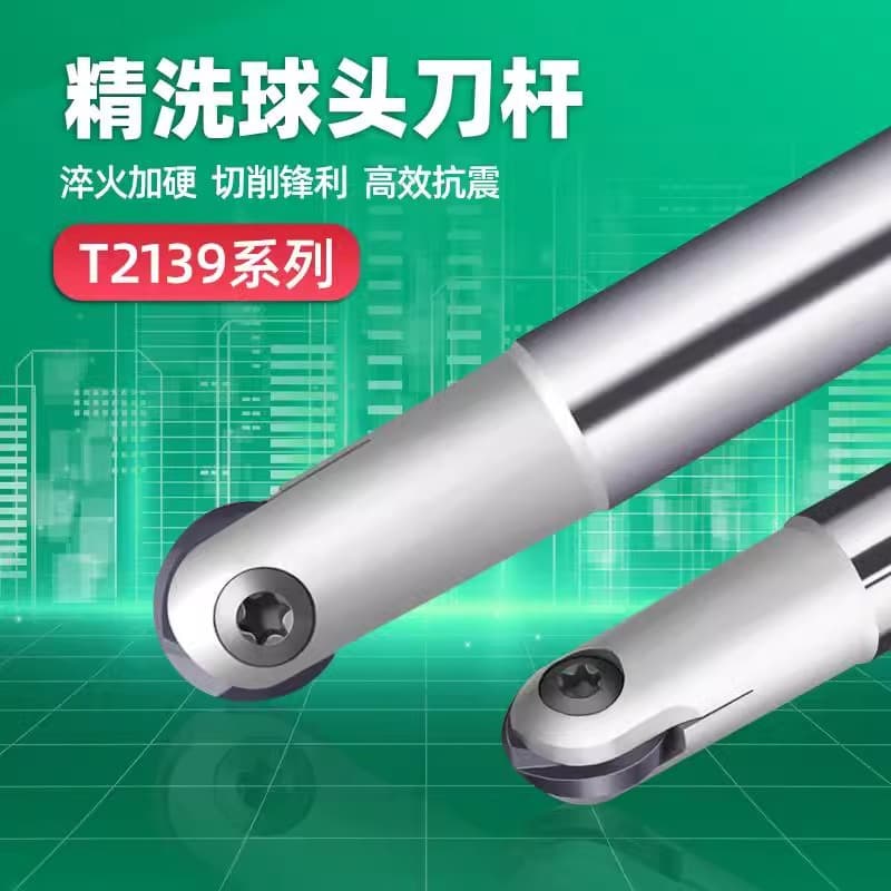 T2139 ball cutter shank fine milling ball head cutter shank anti-seismic semi-circular cutter shank CNC ball milling cutter shank R5R6R8R10