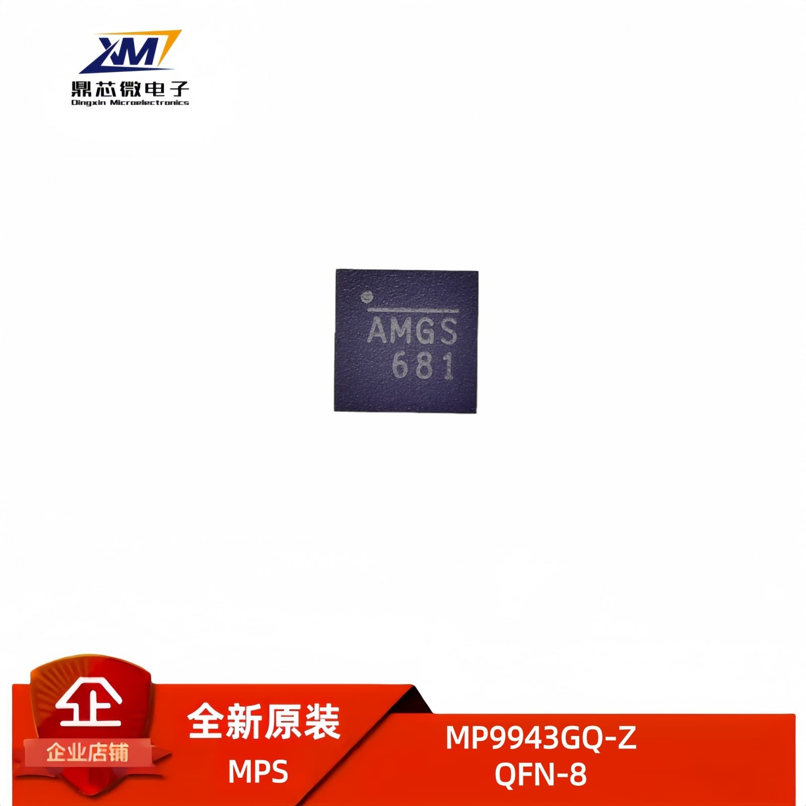 Brand new original MP9943GQ-Z QFN-8 Welcome to consult! !