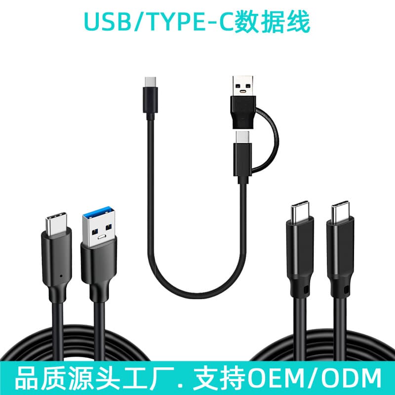 usb to type-c hard disk cable type-c to type-c hard disk cable 10Gbps hard disk box data cable