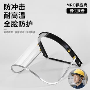 Grinding and Welding Aluminum Protective Impact Face Shield, Safety Helmet, Lab Helmet, Garden Machinery, High-Temperature Resistant PC Face Shield