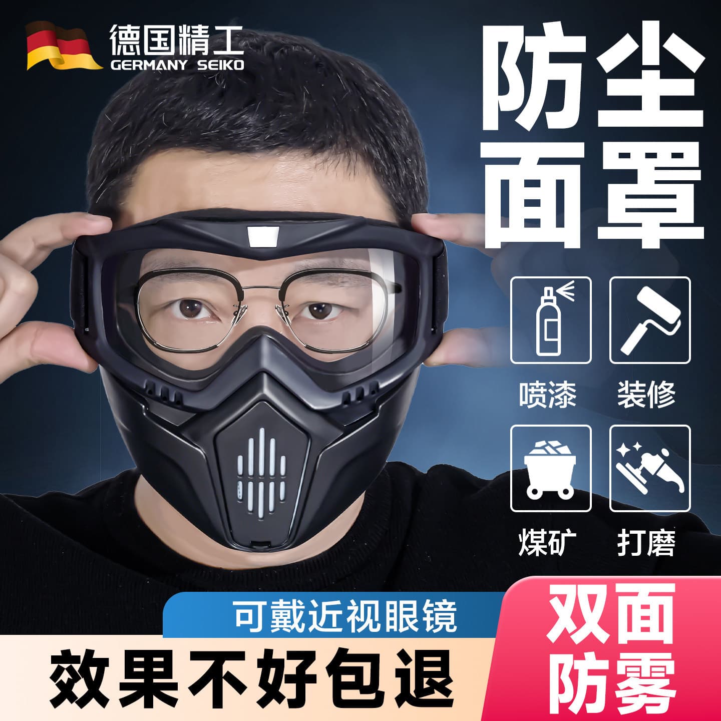 Full Face Dust Mask Harley Heavy Industrial Dust Easy Breathing Mask Anti-Splash Advanced Goggles Integrated
