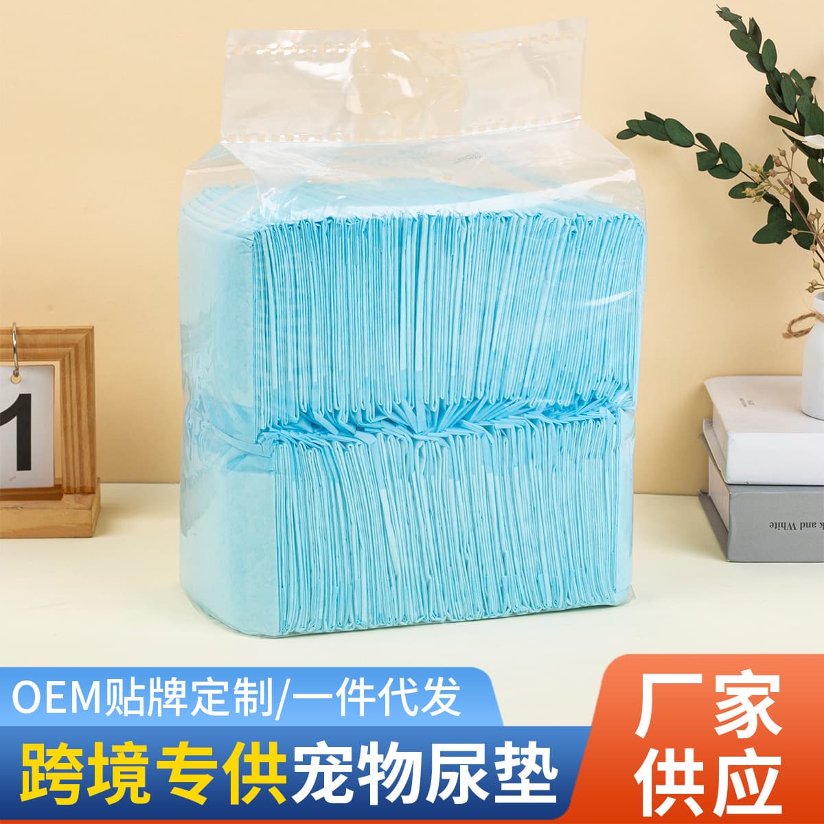 Cross-border Pet Dog Pee Pads, Pet Diapers, Puppy Absorbent Pads, OEM Custom Pet Pee Pads