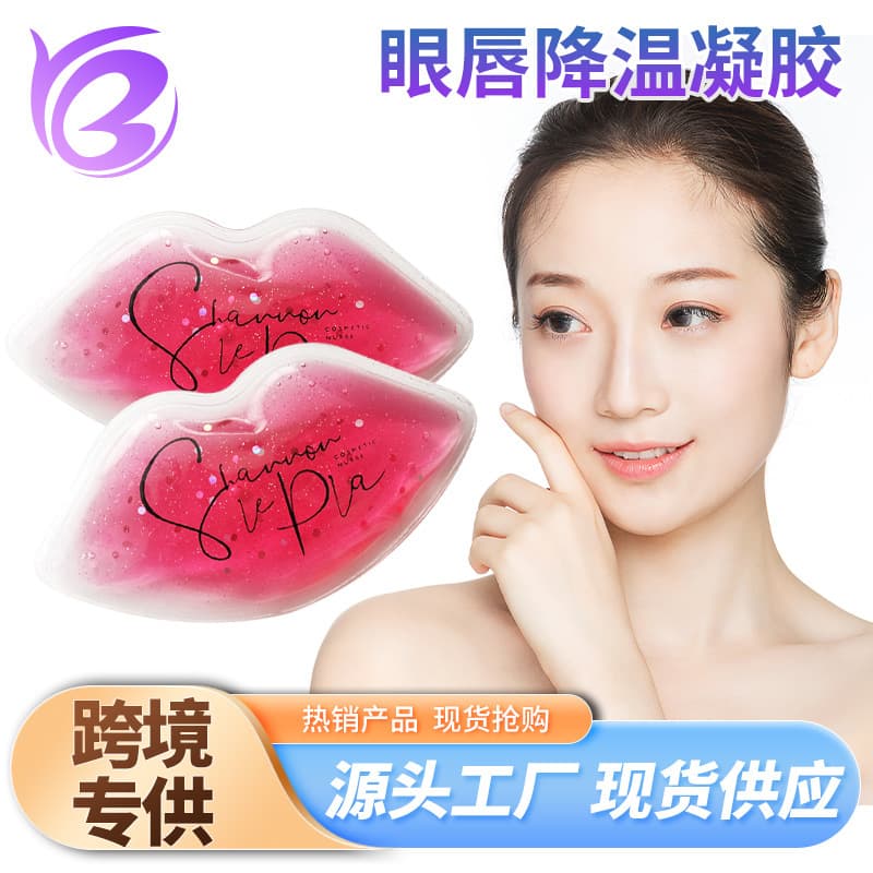 Manufacturer Supply Reusable PVC Material Non-Freezing Gel Hot and Cold Pack Lip Ice Pack Physical Cooling