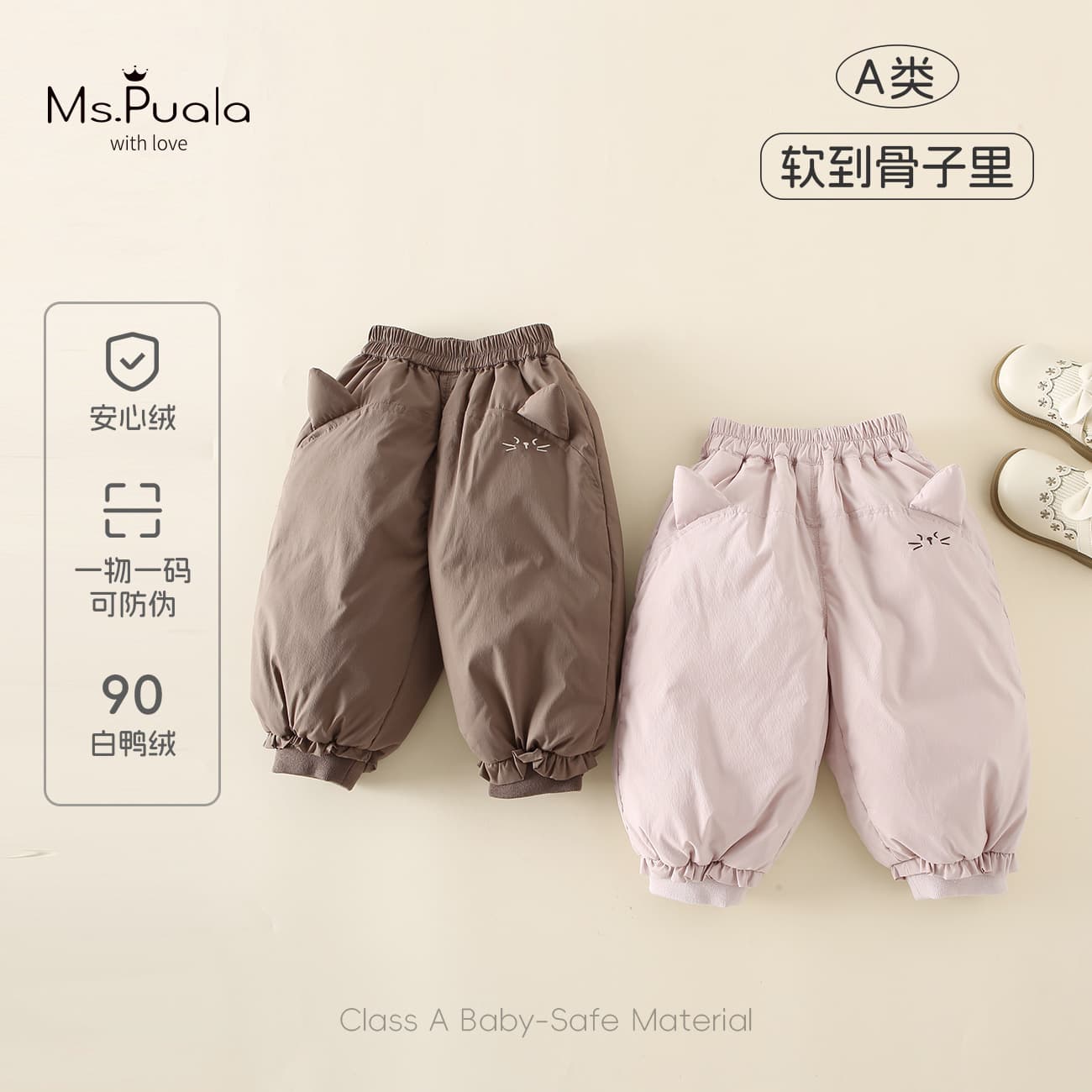 Autumn/Winter New National Standard Infant Class A Skin-Friendly Comfort Forest Style 90% White Duck Down Safe Down Long Pants