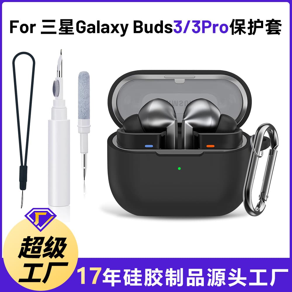 Suitable for Samsung Galaxy Buds 3 Pro earphone case Buds 3FE silicone earphone protective cover cleaning pen set