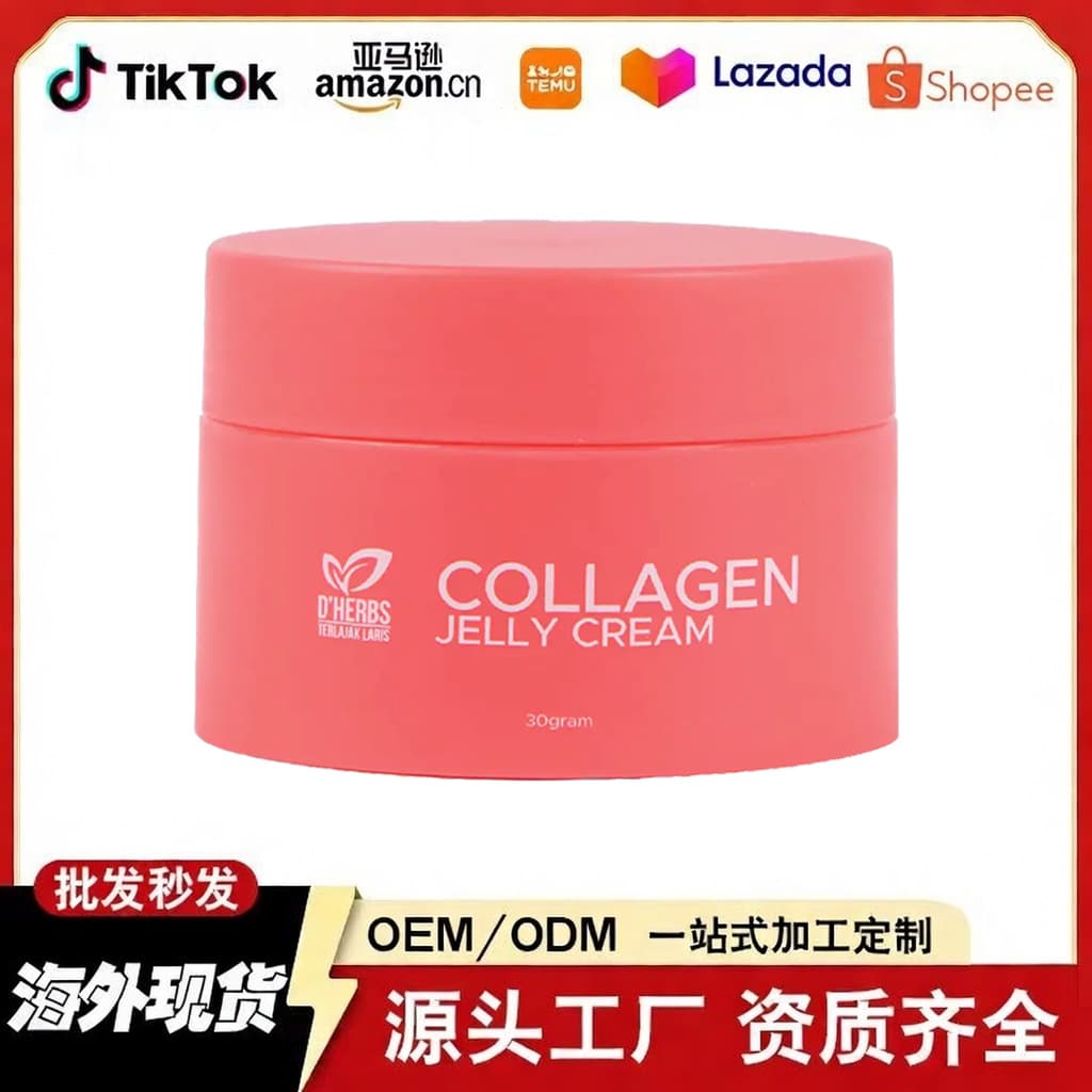 Cross-border hot search DHERBS collagen jelly cream moisturizes and cares for delicate skin