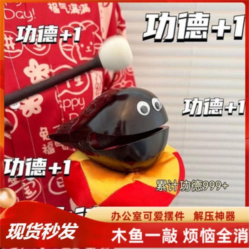 Stress-relieving wooden fish, a small wooden fish percussion instrument, a relaxing toy, a cute and portable Buddhist gift.