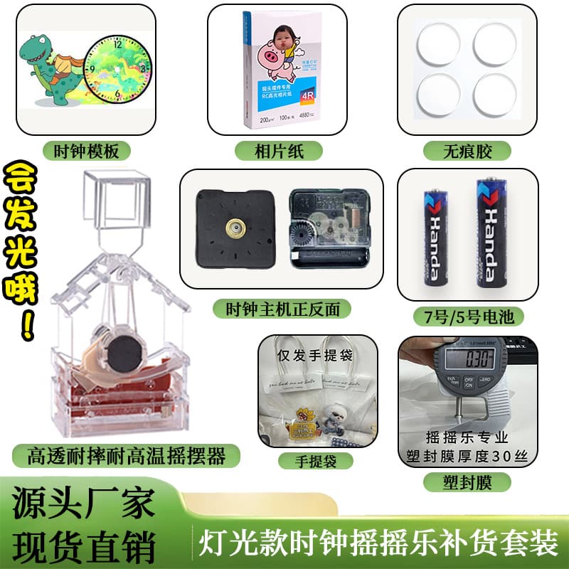 Clock Style Glowing Wobble Ornament, Nodding Ornament Body Panel Light, Music Wobble Bulk Wholesale