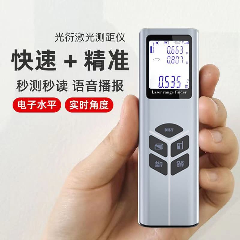 Optical diffraction GUANGYAN laser rangefinder handheld infrared measuring ruler measuring electronic ruler high precision 40m measuring room