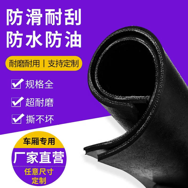 Nylon fabric-reinforced wire-inserted rubber sheet, wear-resistant thickened shock-absorbing truck bed rubber pad, wear-resistant canvas rubber sheet
