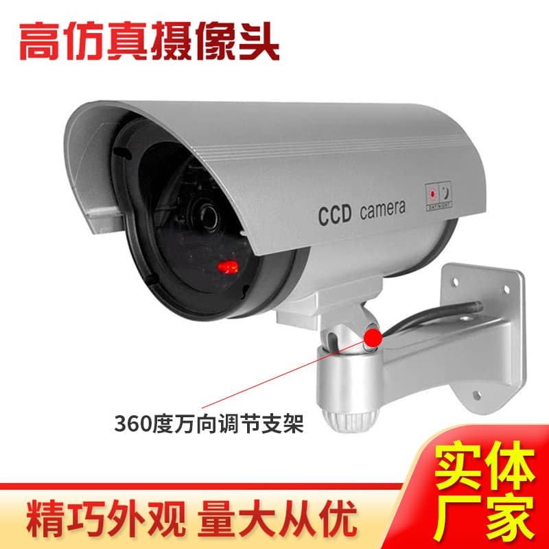 Factory direct wholesale supply high simulation camera, dummy surveillance camera, fake security camera, virtual camera