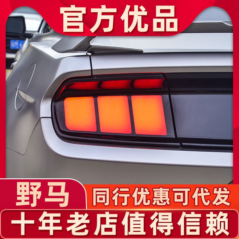 Tail Light Assembly for 2015-2023 Ford Mustang Mustang Supercar LED Sequential Turn Signal