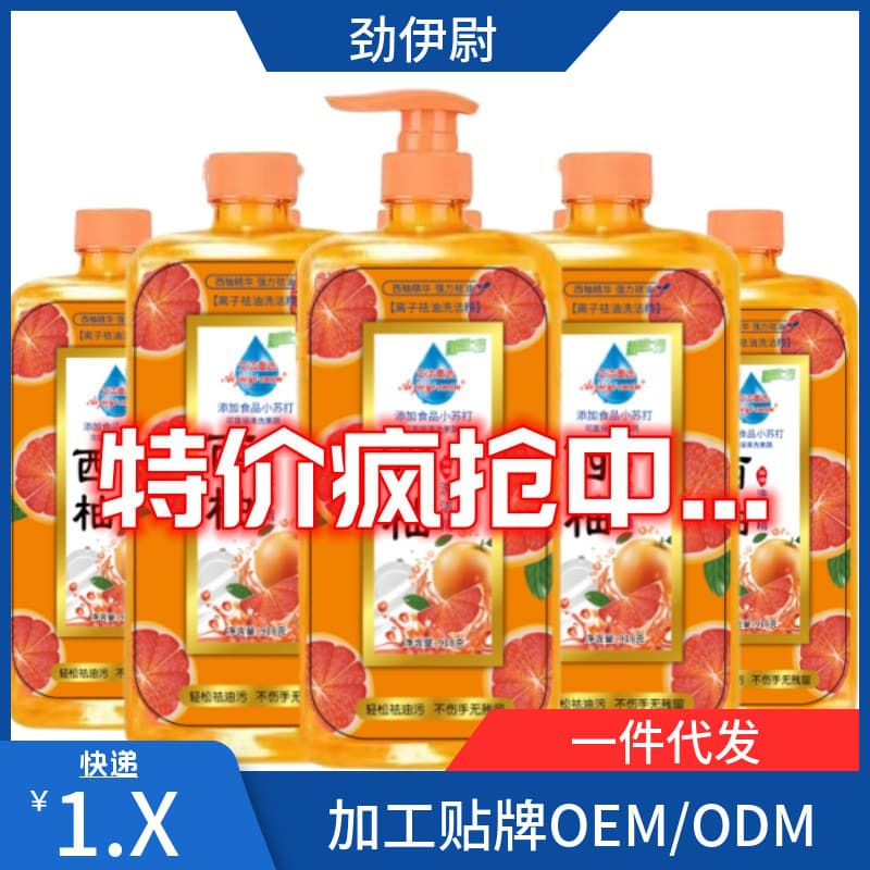 Grapefruit dishwashing liquid, household dishwashing, stain remover, degreaser, fruit and vegetable cleaner, baking soda, gentle on hands, oil-absorbing dishwashing liquid.