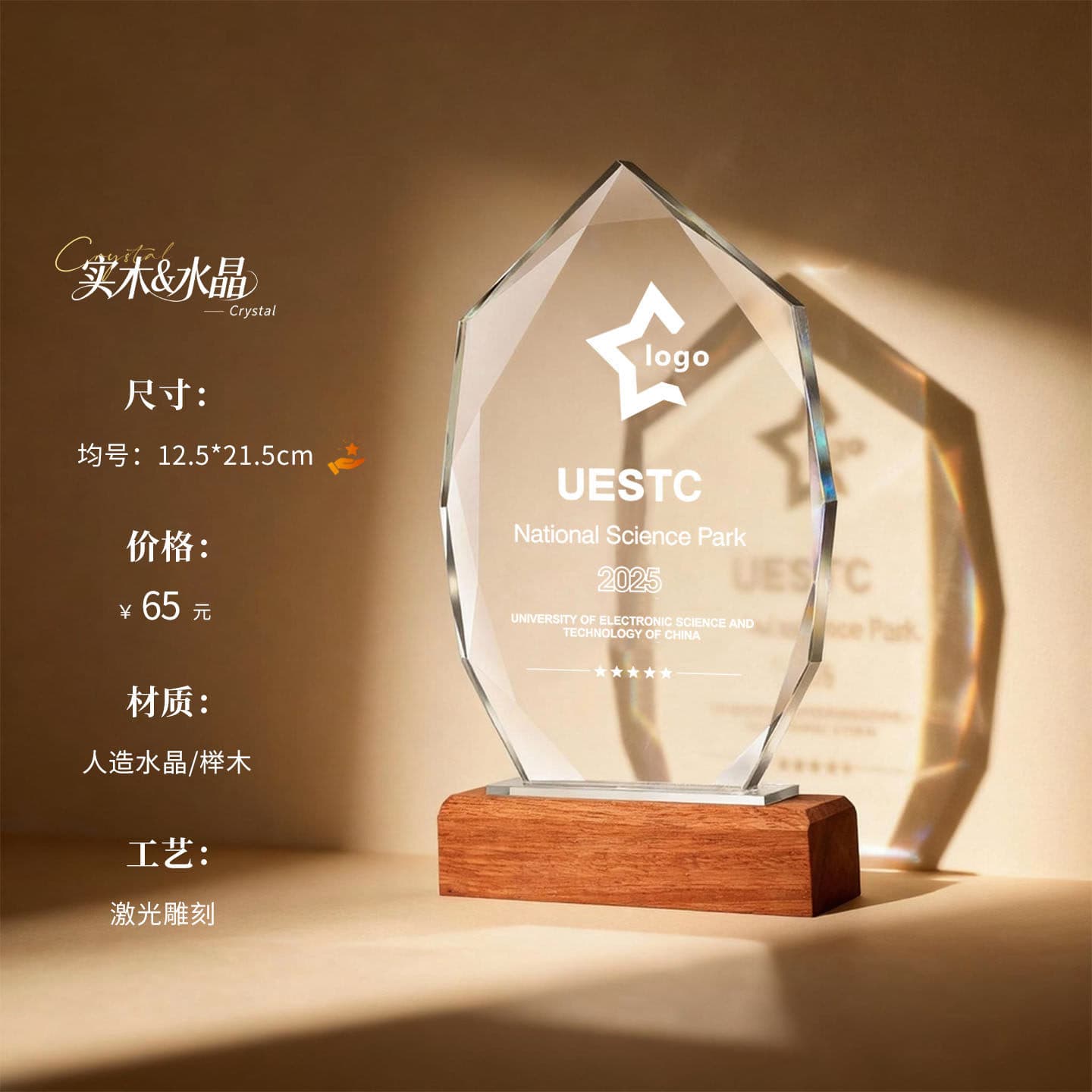 Solid Wood Crystal Trophy for Company Annual Meeting New Creative High-End Atmosphere Souvenir Competition Award Trophy