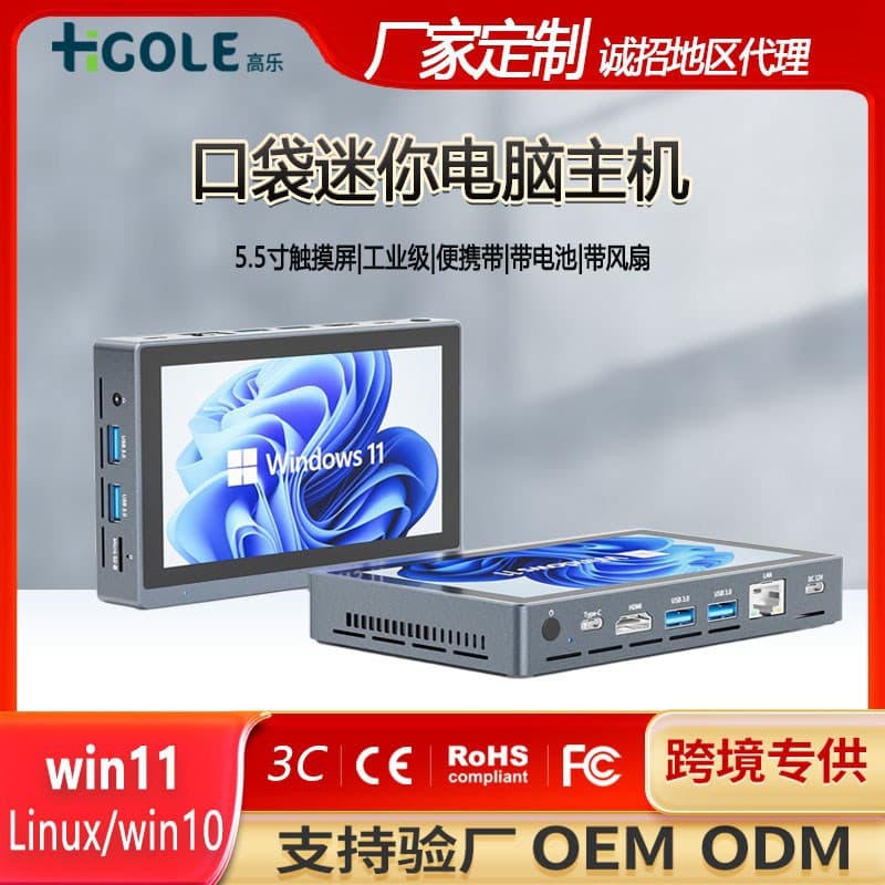 HiGaole 5.5-inch Mini PC Host 16+256GB for Gaming, Entertainment, and Office Smart Mini PC Handheld Tablet