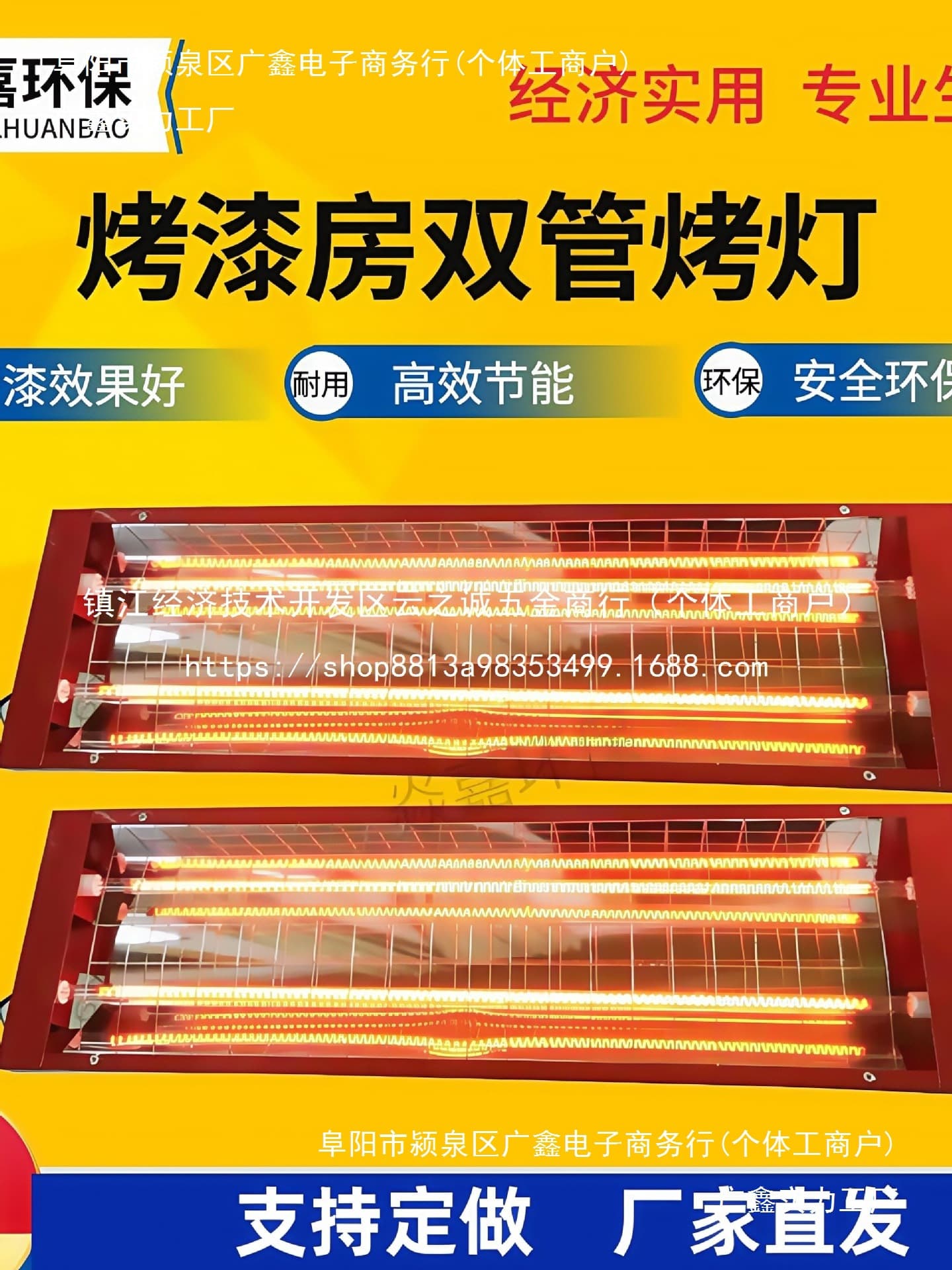 Carbon Fiber Infrared Electric Heating Double Tube Baking Lamp for Spray Booths, Wholesale Heating Tubes and Paint Oils