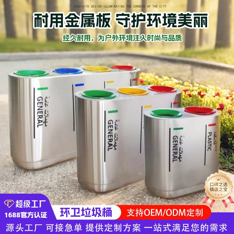 Environmental sanitation classified outdoor trash cans, commercial subway stainless steel fruit peel bins, custom outdoor stainless steel trash cans
