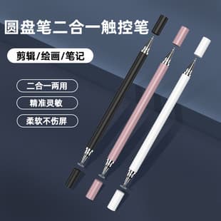 2-in-1 Round Disc Pen, Ballpoint Pen and Capacitive Stylus with Suction Cup, Touch Pen for Phone, Tablet, Sketching, Handwriting