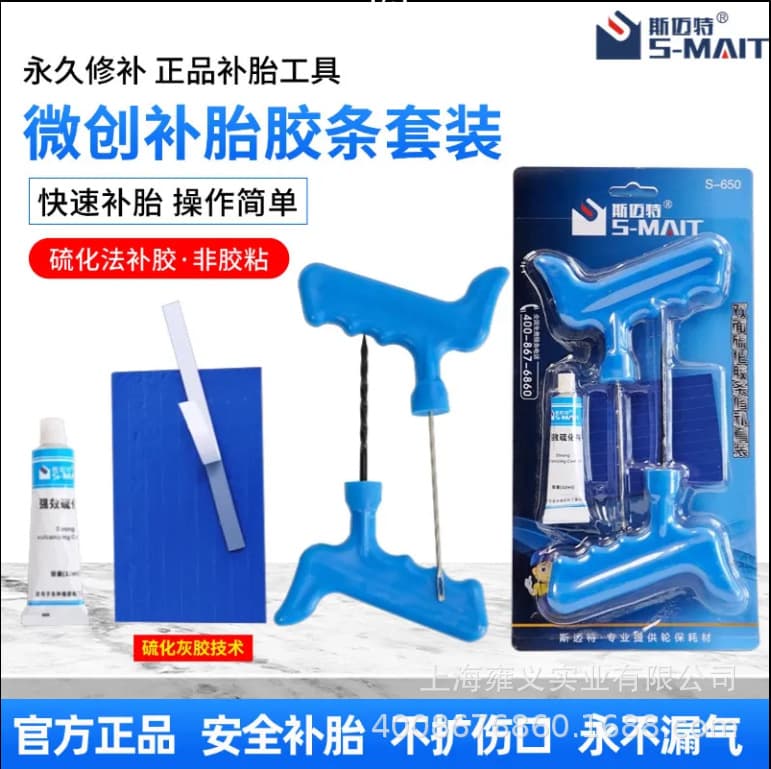 Car, Motorcycle, and Electric Vehicle Tire Repair Tool Kit - Tire Repair Tool with Vulcanizing Rubber Strips and Glue, On-the-Go Repair Tool