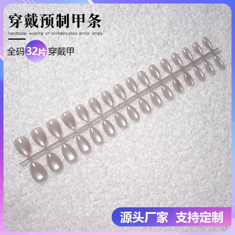 Cat Eye Short Style 32 Pieces Wearable Nails Autumn and Winter Temperament Whitening Nails Detachable High-End Sense Wearable Nails Factory Wholesale