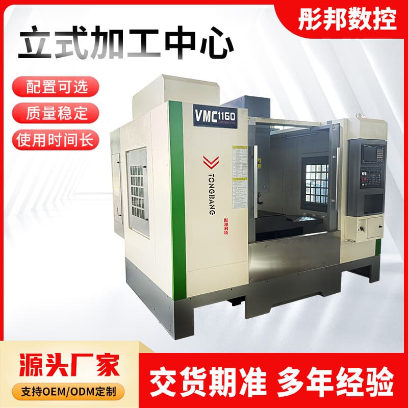 Vertical machining center, high-precision CNC machining center, CNC machine tool, 855 vertical CNC milling machine