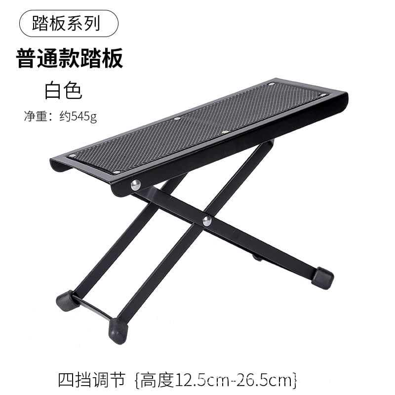 Classical Guitar Footrest Guitar Stool Playing Pedal Adjustable Metal Guitar Foot Pedal