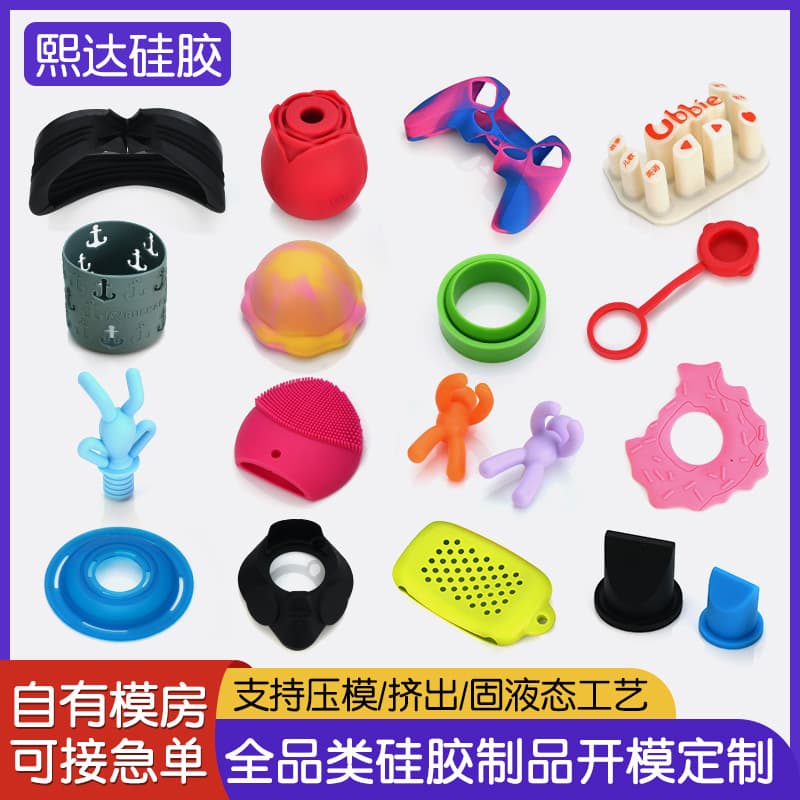 Custom silicone accessory mold, silicone daily necessities, silicone protective case, industrial seals, silicone gasket customization