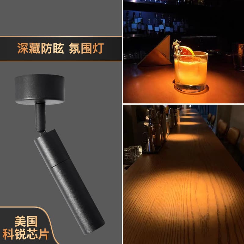 LED track lights, spotlights for bars, music venues, restaurants, pubs, commercial ceiling-mounted ambient lights, anti-glare surface-mounted spotlights