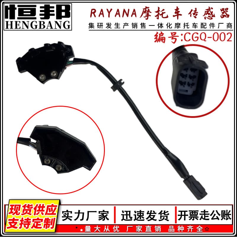 Motorcycle Sensor for Yamaha Nvx155 Nvx 150 Aerox 155 B63-H1410-00