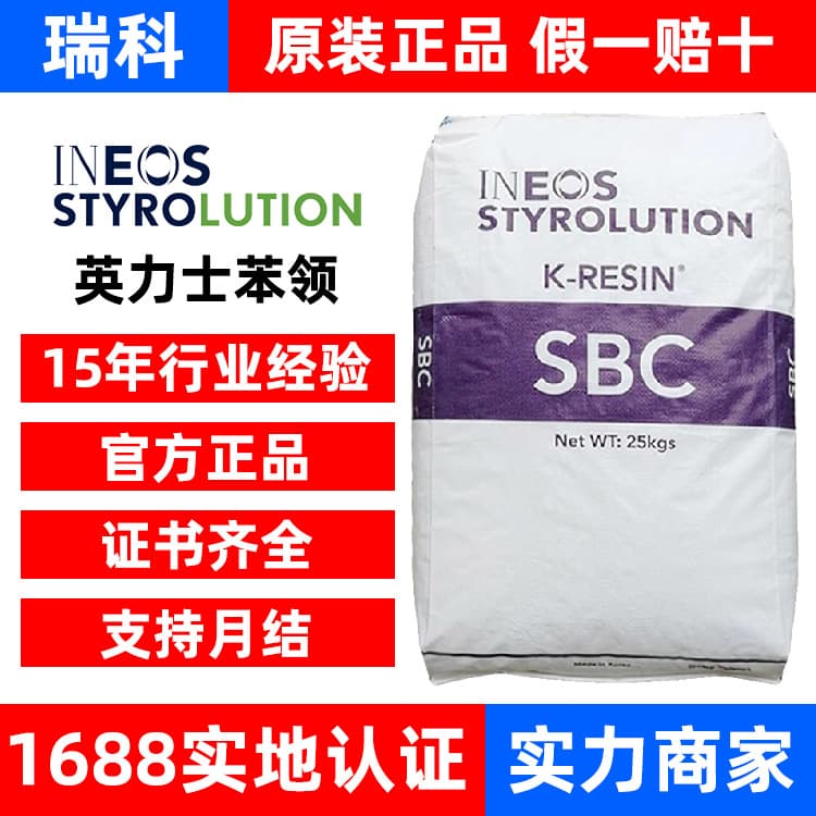 K-Resin KR-05 Korea INEOS Styrolution Food Grade SBC Styrolution High Transparency KR05 KR01